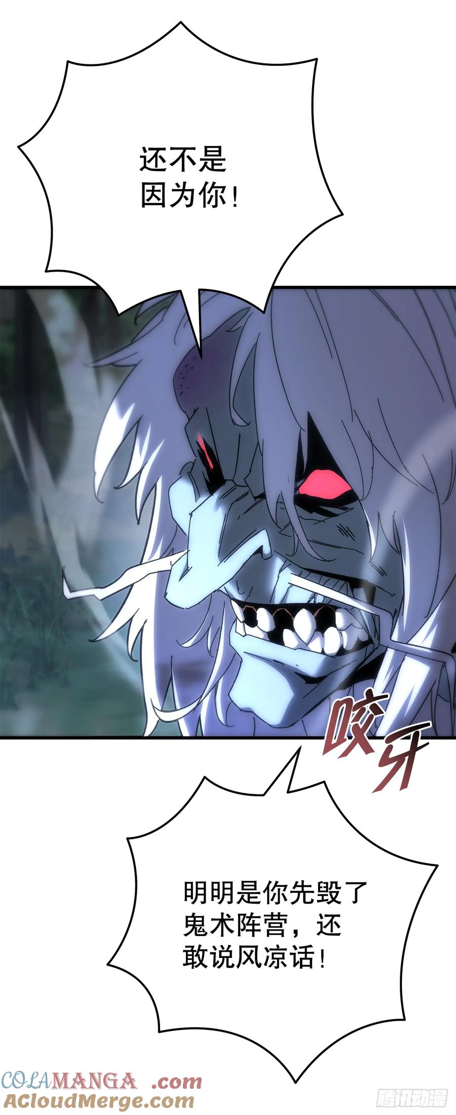 《重生魔神传》23.灵魂监狱 第40页