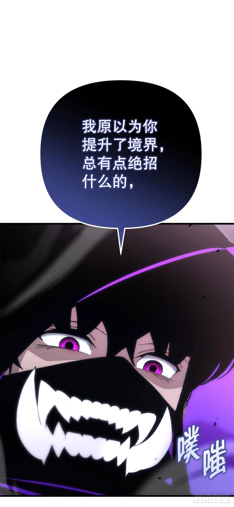 《重生魔神传》23.灵魂监狱 第42页