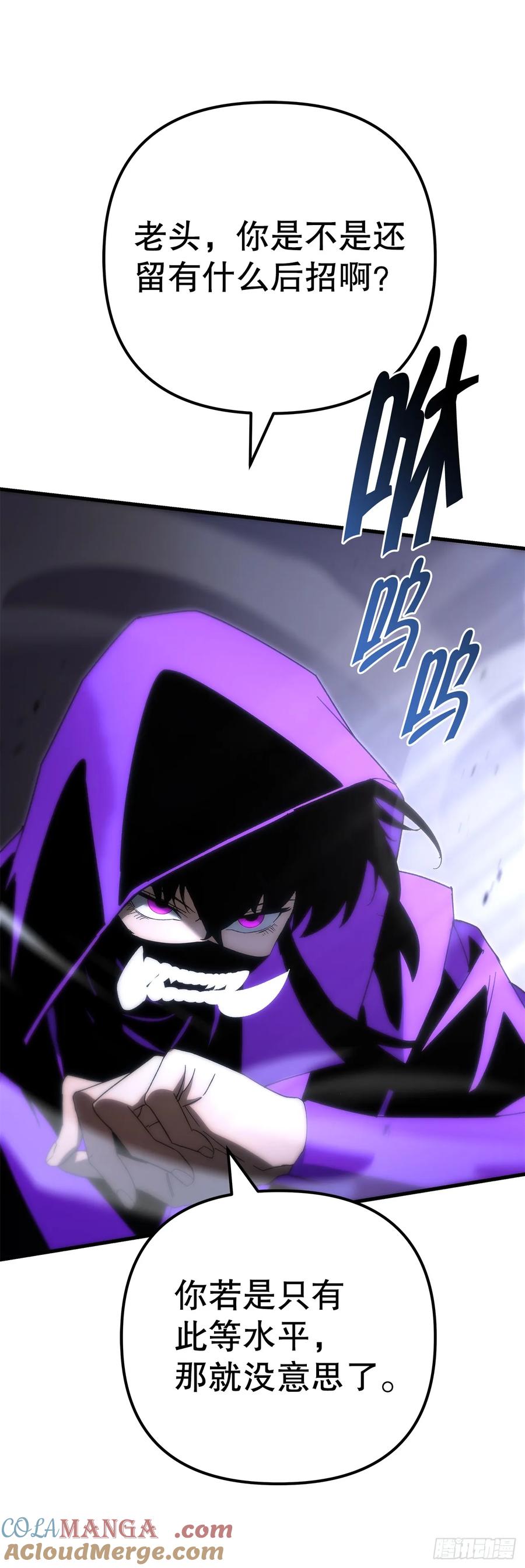 《重生魔神传》23.灵魂监狱 第25页