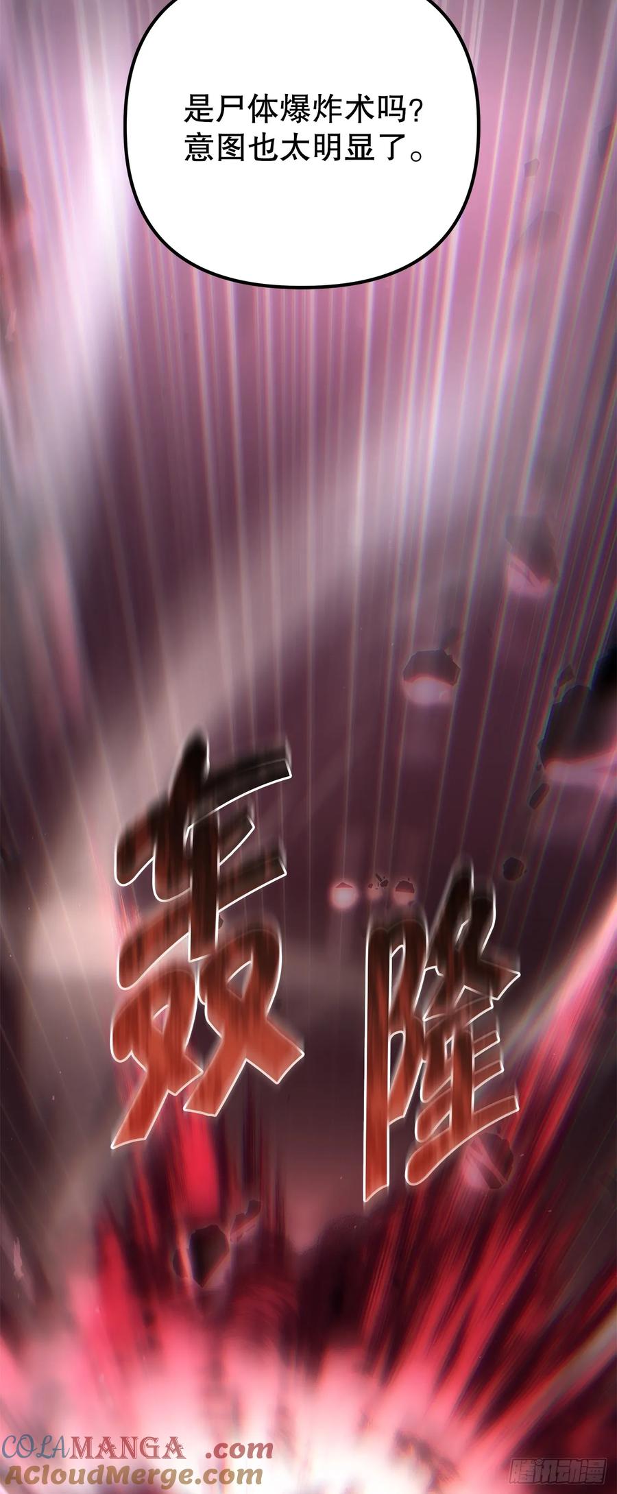《重生魔神传》23.灵魂监狱 第31页