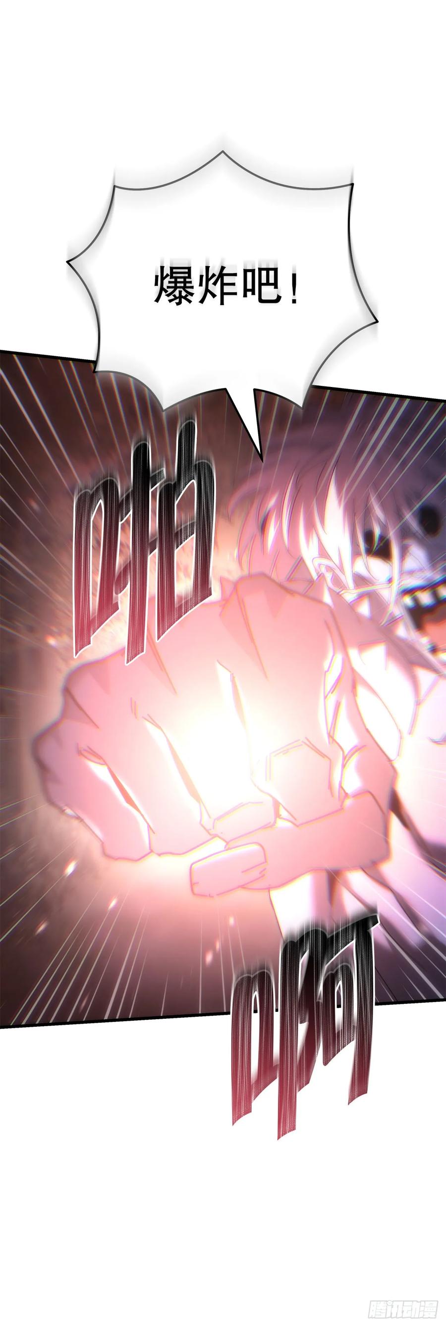 《重生魔神传》23.灵魂监狱 第29页