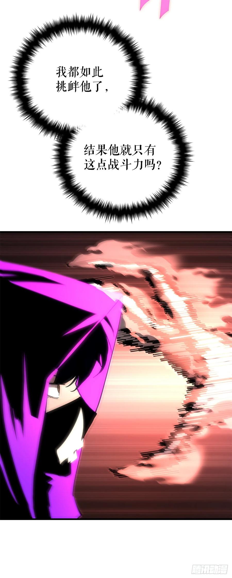 《重生魔神传》23.灵魂监狱 第47页