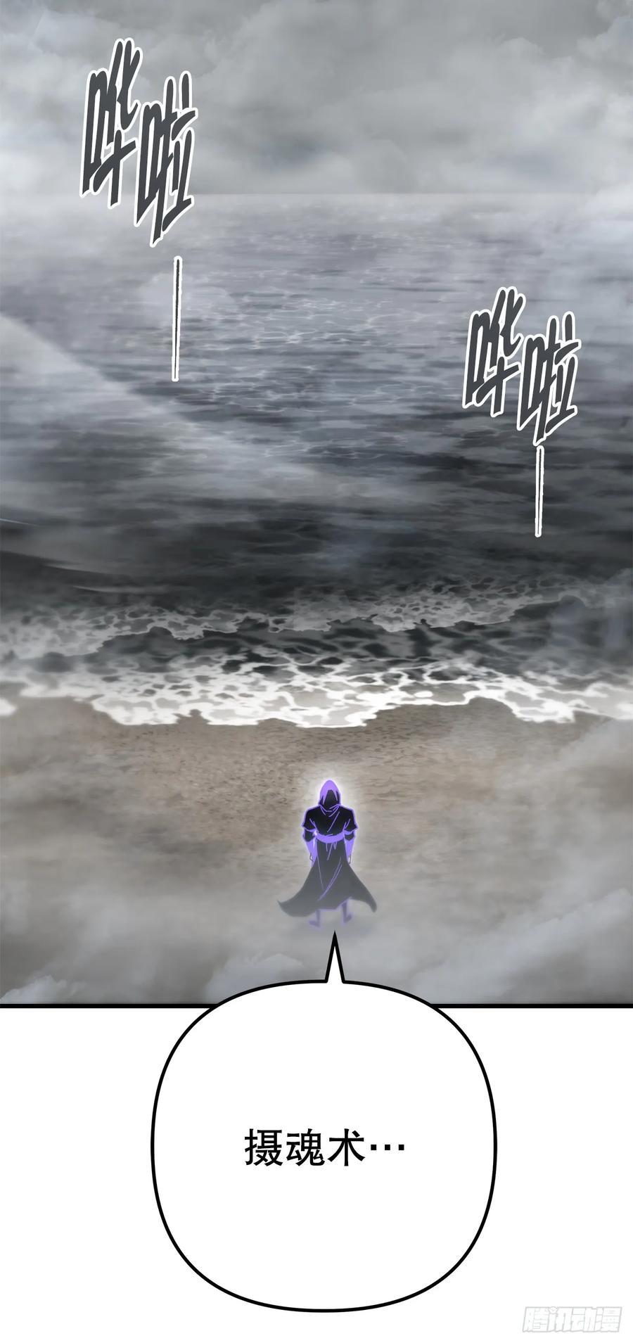 《重生魔神传》23.灵魂监狱 第65页