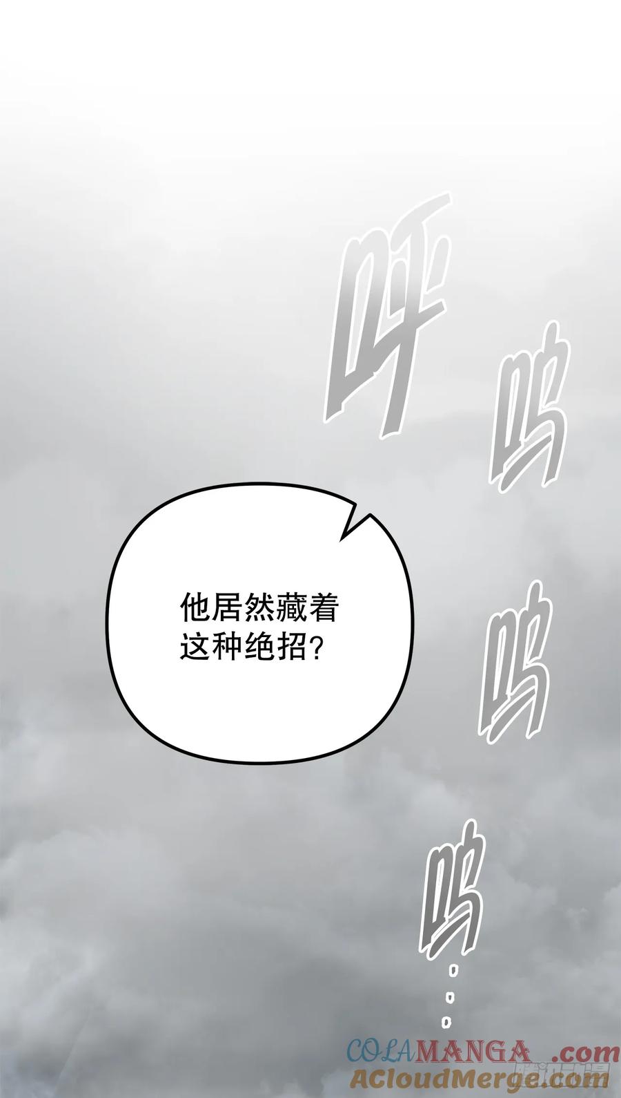 《重生魔神传》23.灵魂监狱 第64页