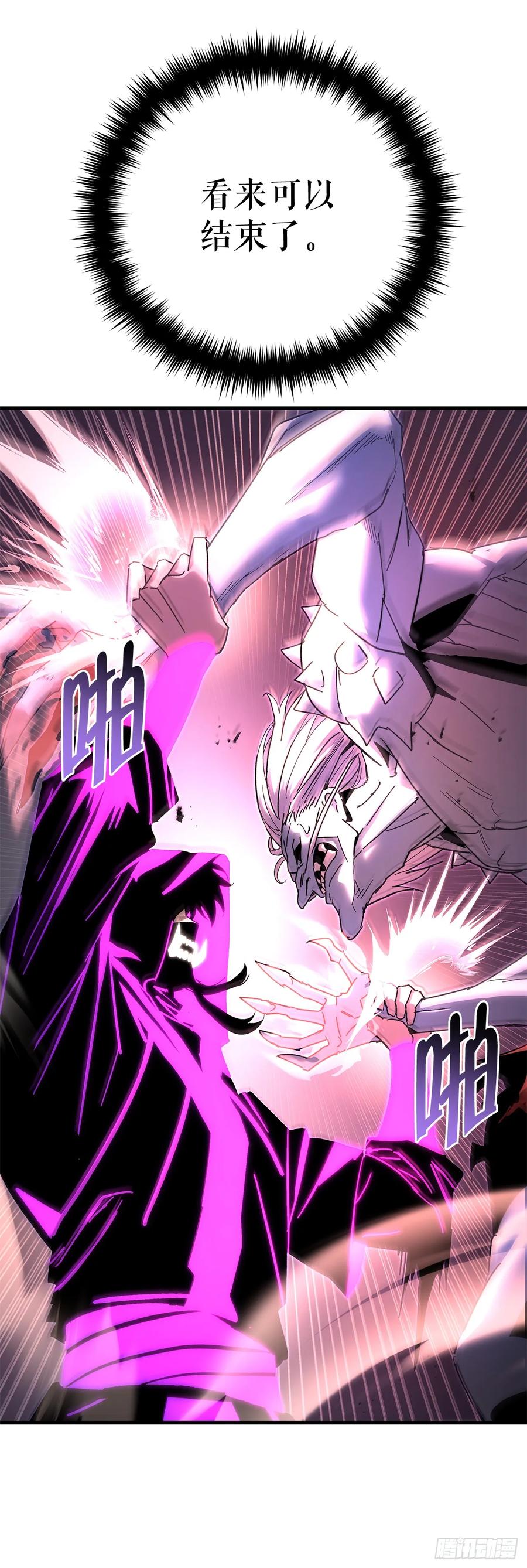 《重生魔神传》23.灵魂监狱 第48页