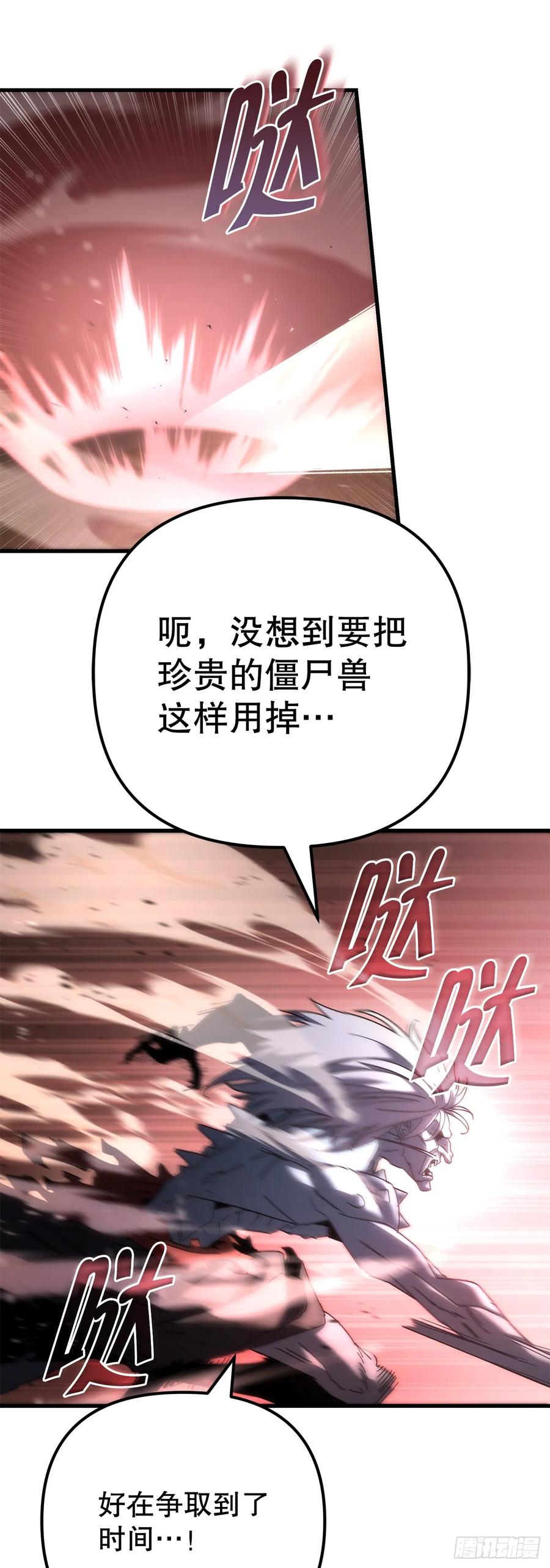 《重生魔神传》23.灵魂监狱 第33页