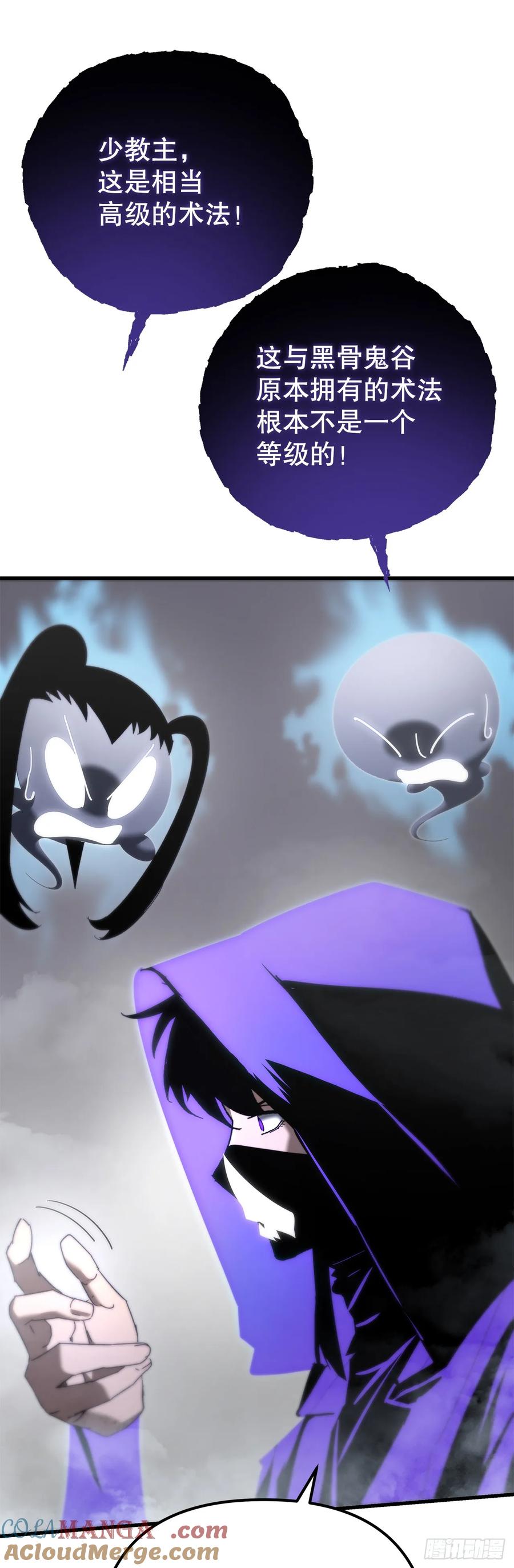 《重生魔神传》23.灵魂监狱 第67页