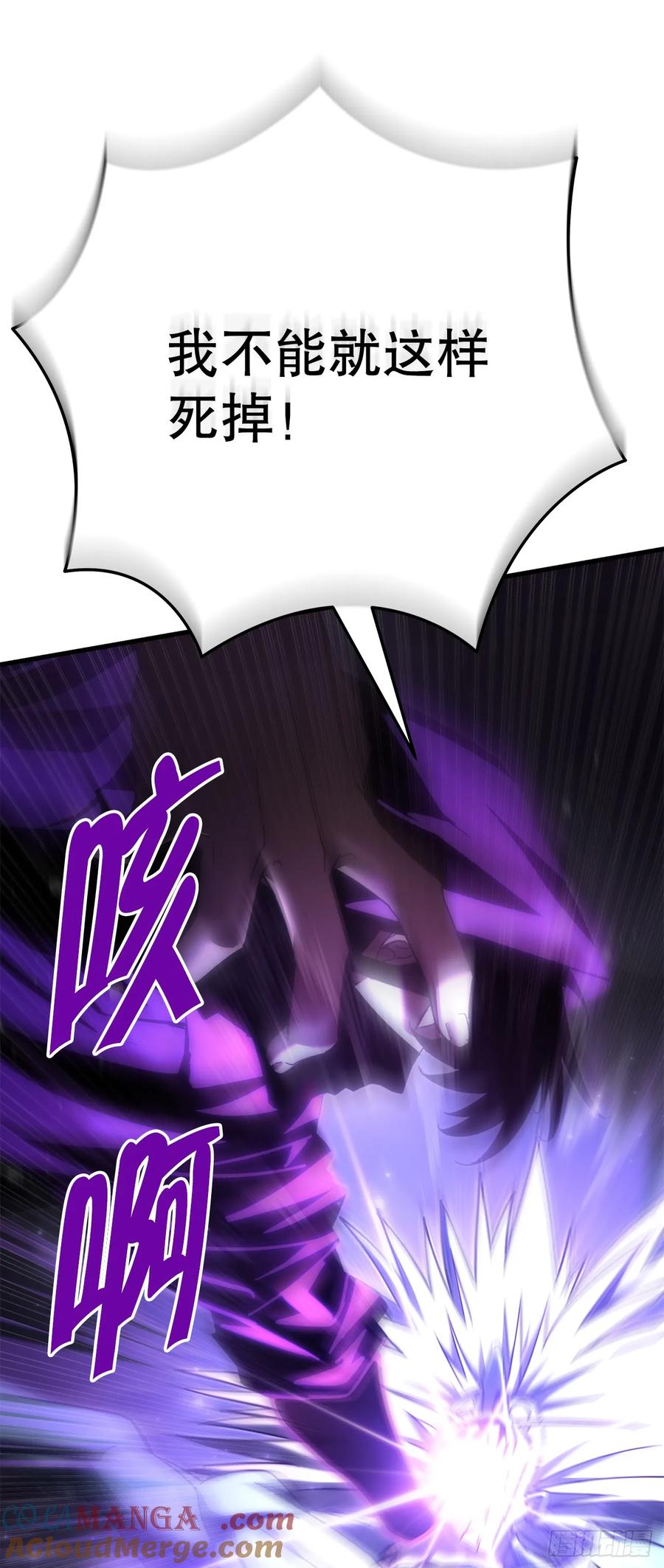 《重生魔神传》23.灵魂监狱 第61页
