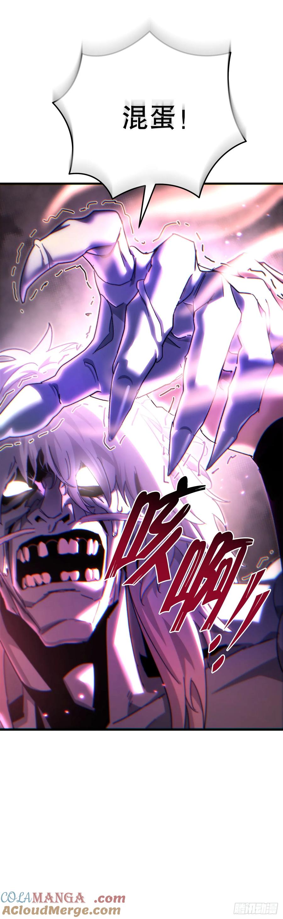 《重生魔神传》23.灵魂监狱 第49页