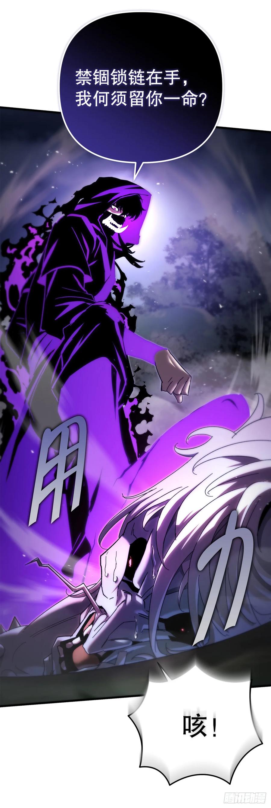 《重生魔神传》23.灵魂监狱 第57页