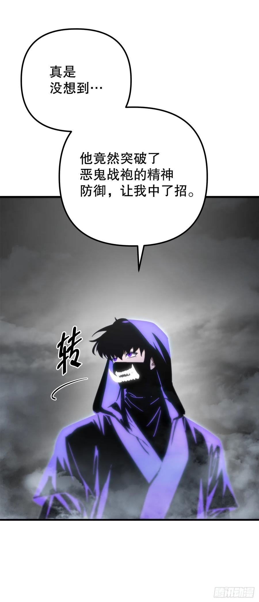 《重生魔神传》23.灵魂监狱 第66页
