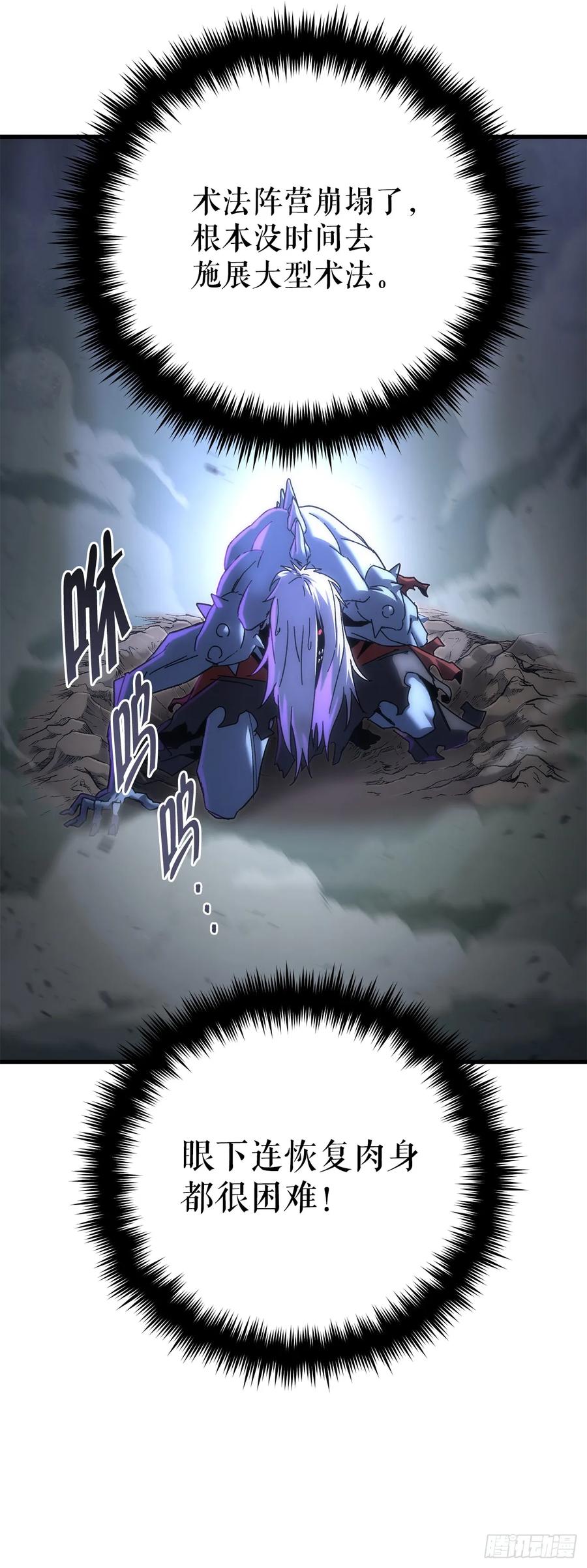《重生魔神传》23.灵魂监狱 第38页