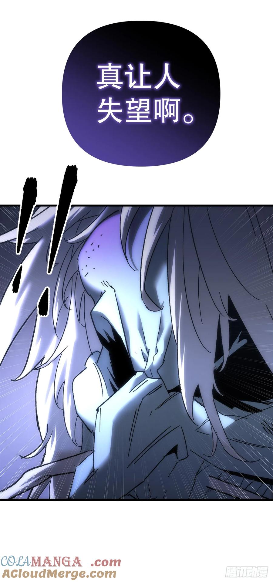 《重生魔神传》23.灵魂监狱 第43页