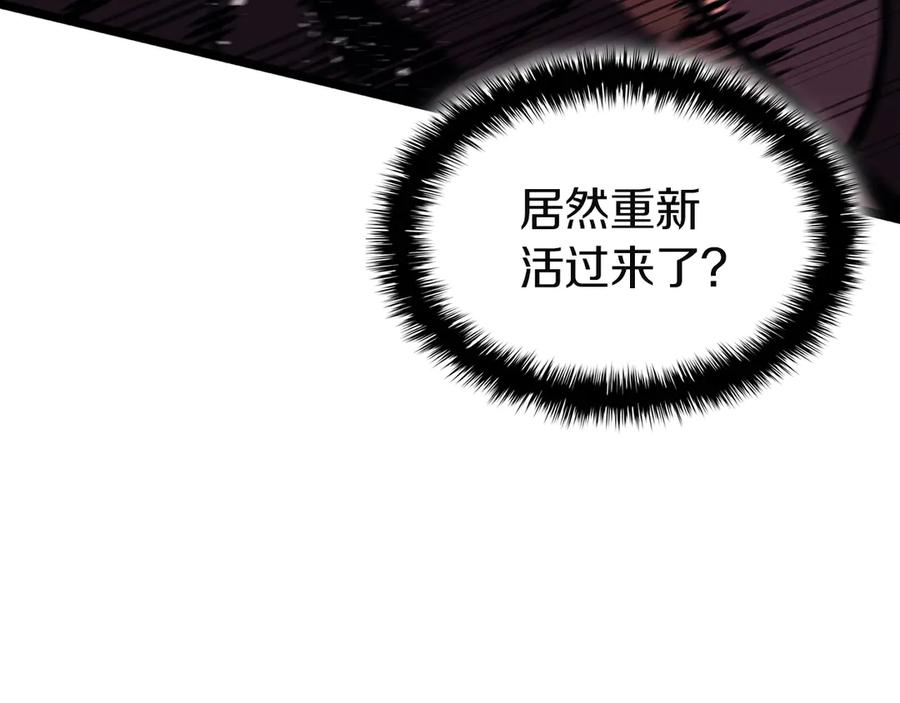 《灾难级英雄归来》第138话 复制技能 第142页