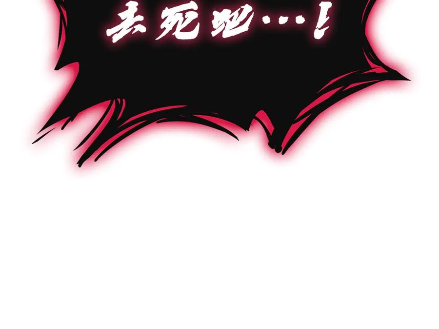 《灾难级英雄归来》第138话 复制技能 第127页