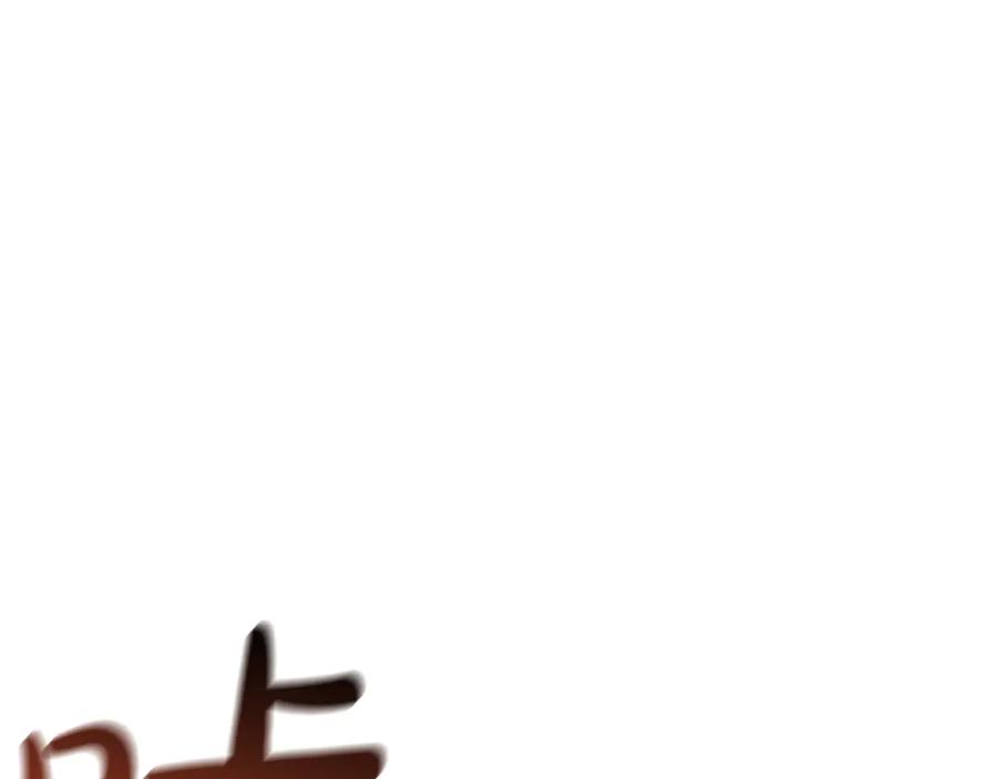 《灾难级英雄归来》第138话 复制技能 第134页