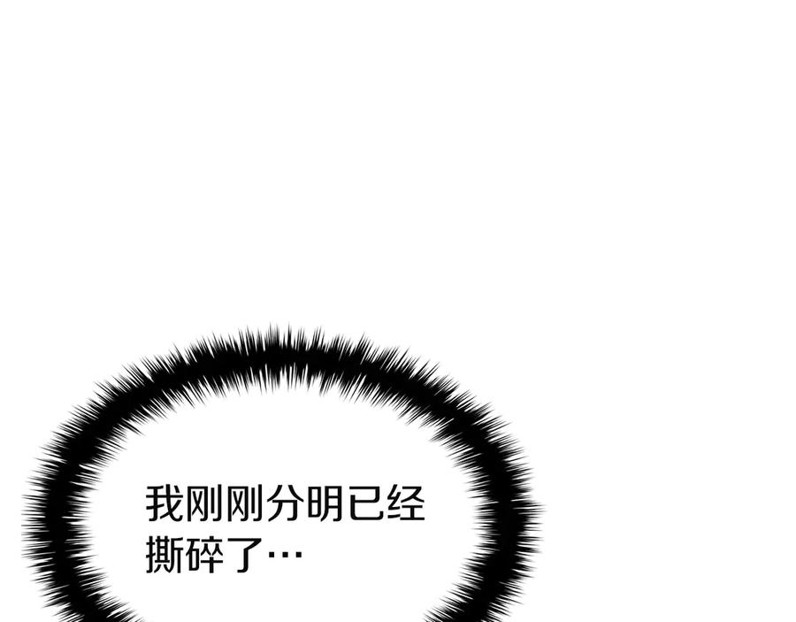《灾难级英雄归来》第138话 复制技能 第139页