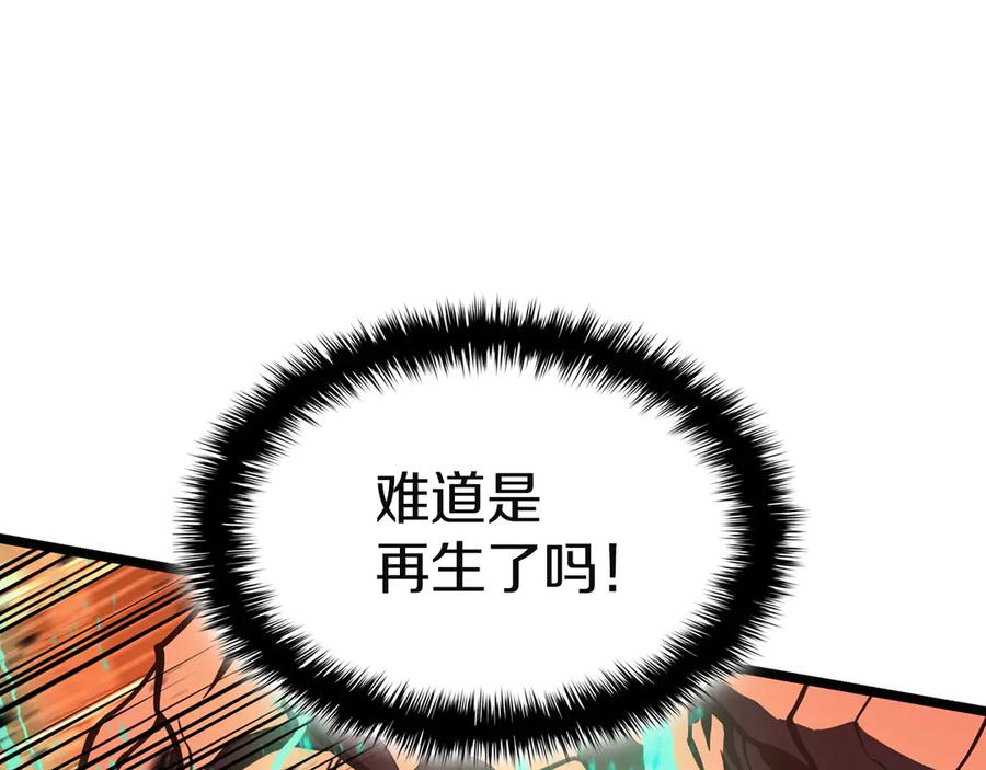 《灾难级英雄归来》第138话 复制技能 第143页