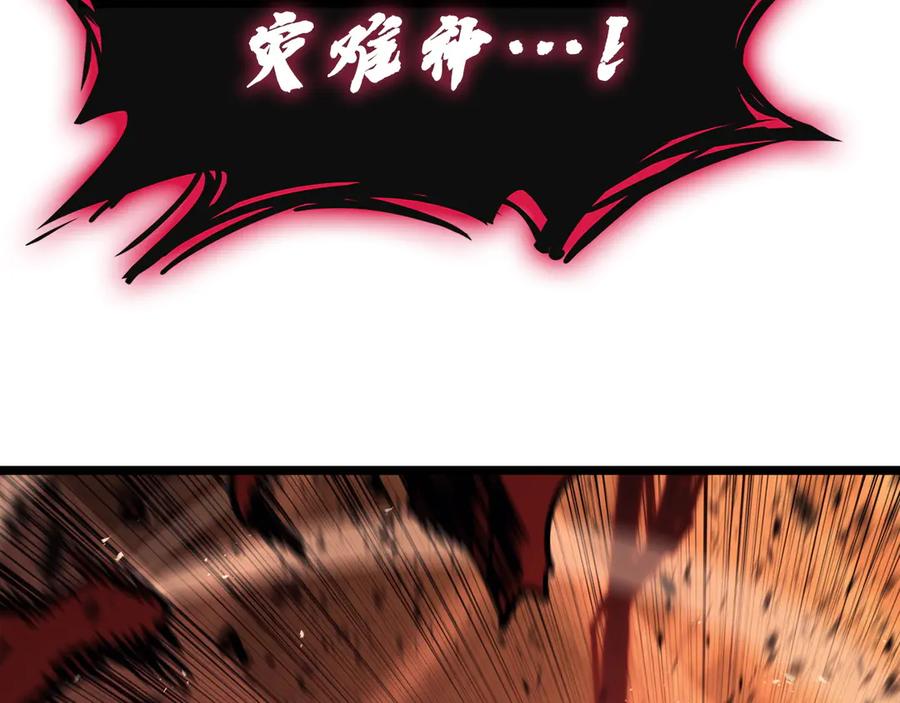 《灾难级英雄归来》第138话 复制技能 第130页