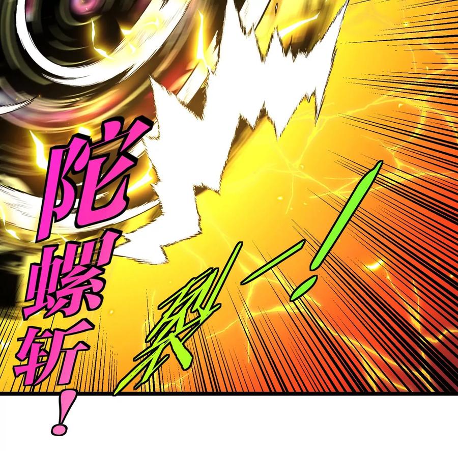 重生为怪兽什么鬼 - 第142话 陀螺白思堂 - 第20张图