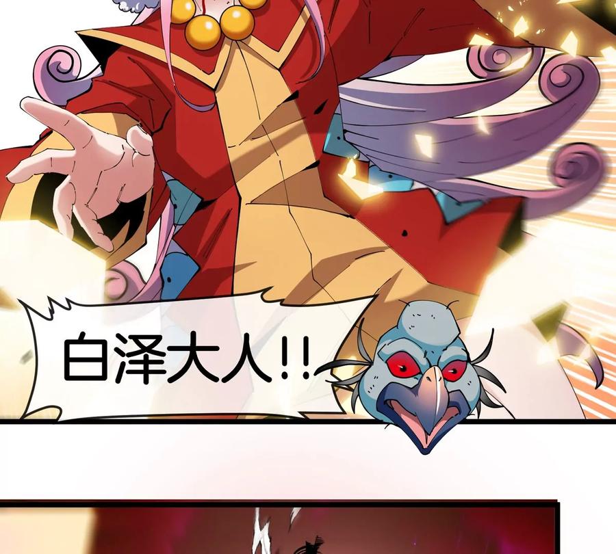 重生为怪兽什么鬼 - 第142话 陀螺白思堂 - 第23张图