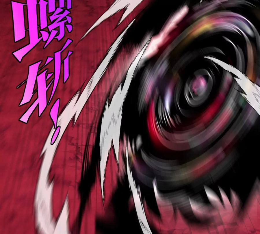 重生为怪兽什么鬼 - 第142话 陀螺白思堂 - 第27张图