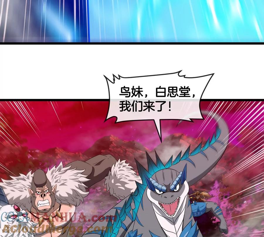 重生为怪兽什么鬼 - 第142话 陀螺白思堂 - 第34张图