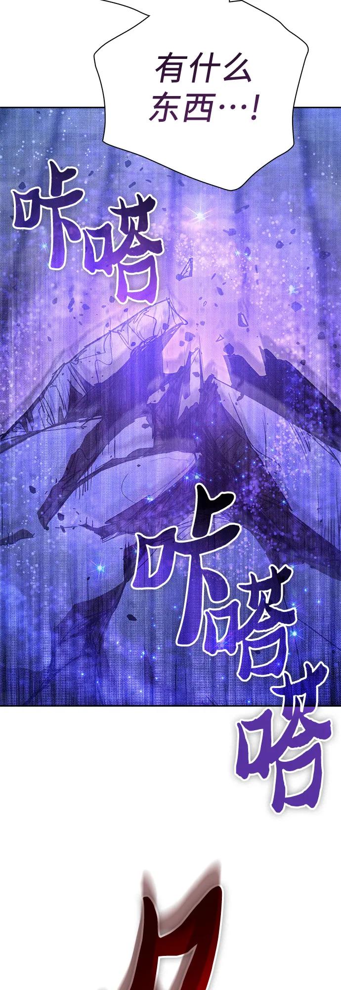 我培养的S级们 [第145话] 蓝雾(3) 第63页