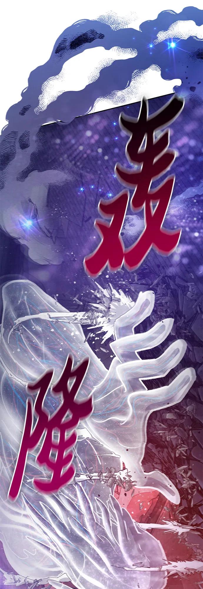 我培养的S级们 [第145话] 蓝雾(3) 第66页