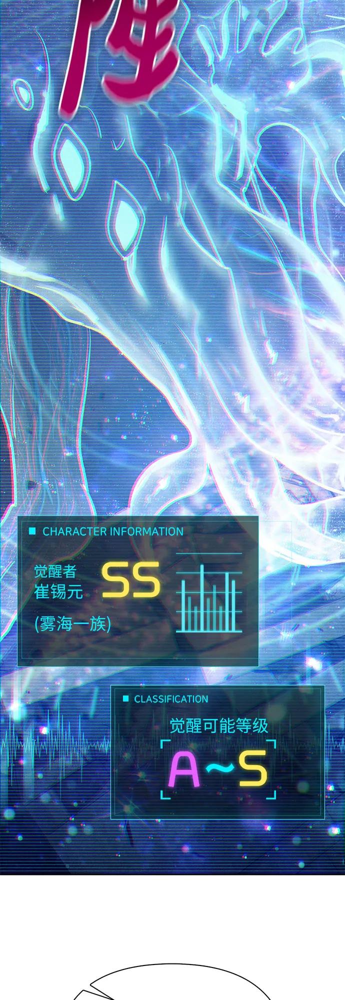 我培养的S级们 [第145话] 蓝雾(3) 第69页