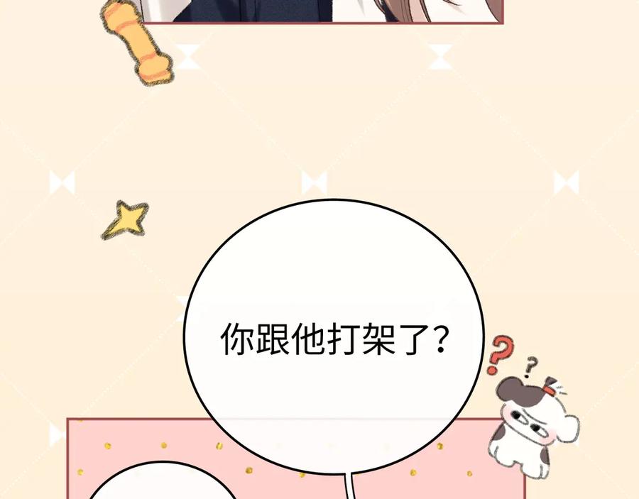 难哄 131 暧昧升温 第48页