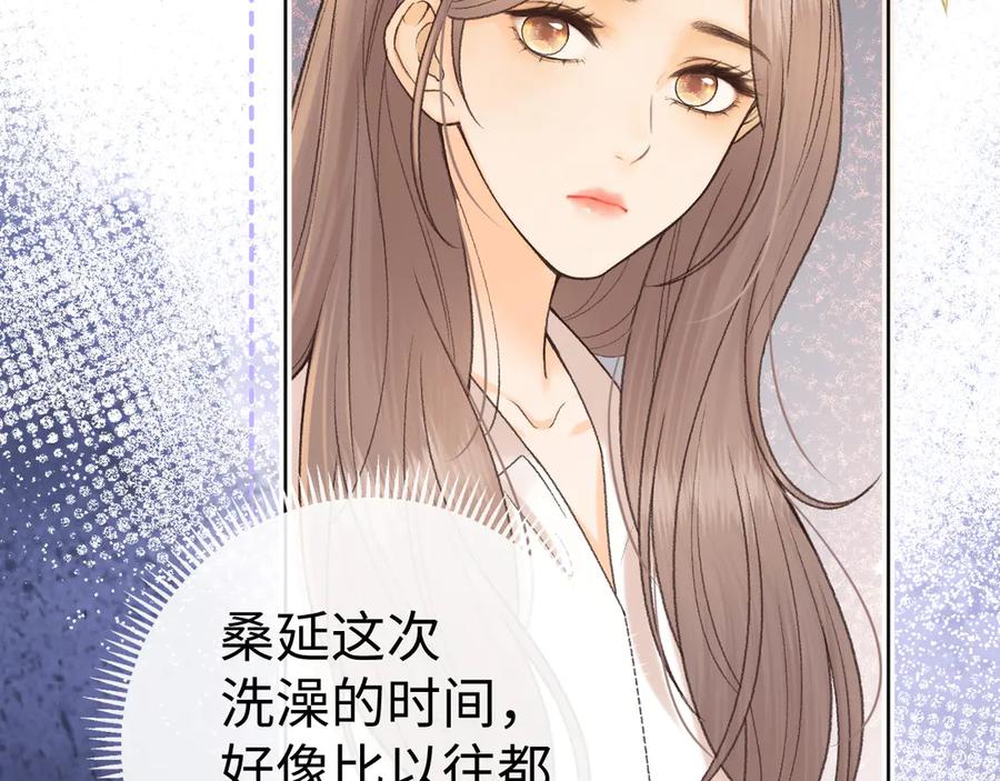难哄 131 暧昧升温 第7页
