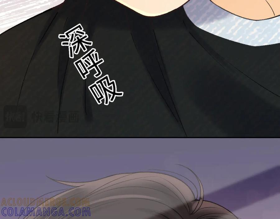 难哄 131 暧昧升温 第25页