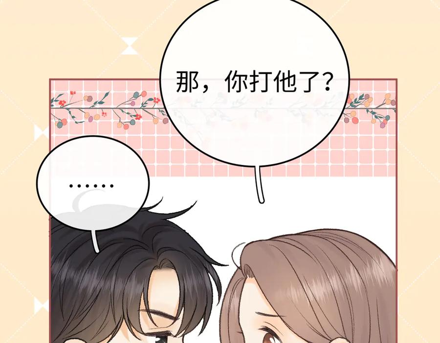 难哄 131 暧昧升温 第50页
