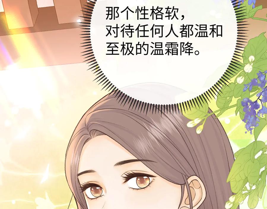 难哄 131 暧昧升温 第19页
