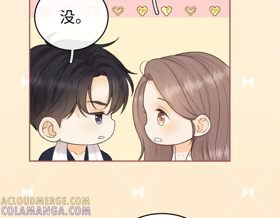 难哄 131 暧昧升温 第49页