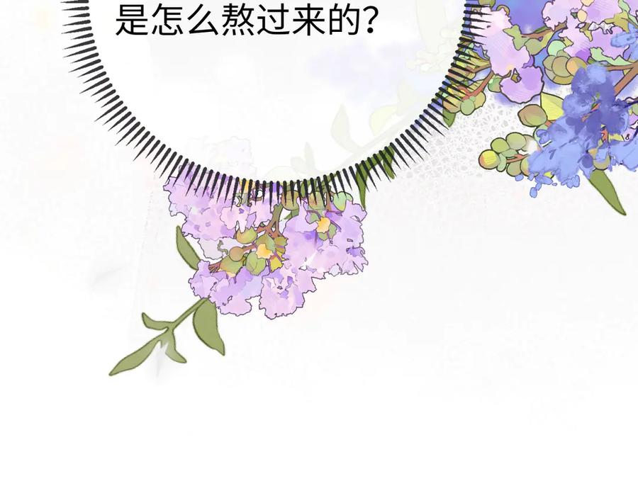 难哄 131 暧昧升温 第22页