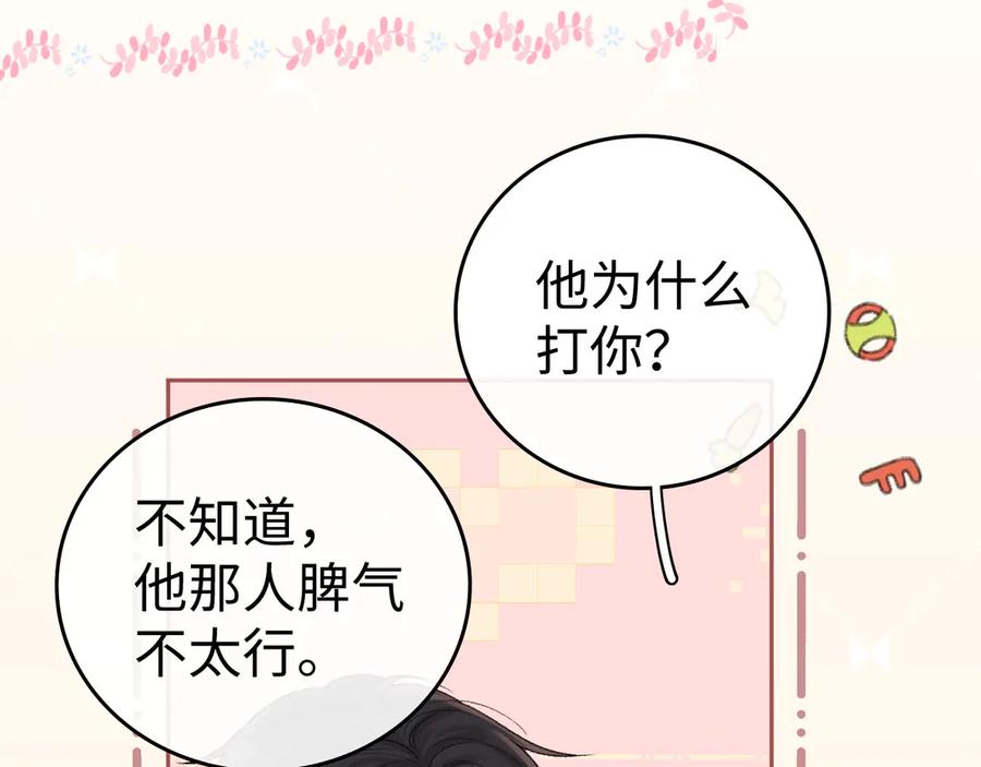 难哄 131 暧昧升温 第46页