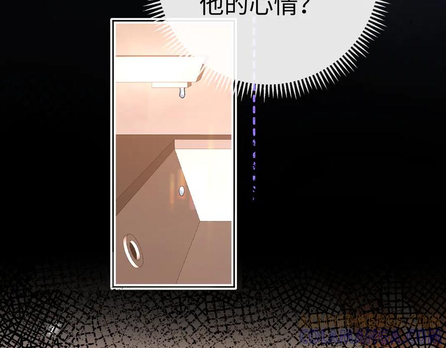 难哄 131 暧昧升温 第9页