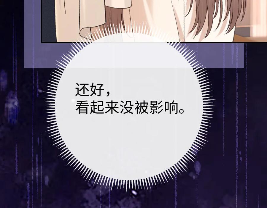 难哄 131 暧昧升温 第36页