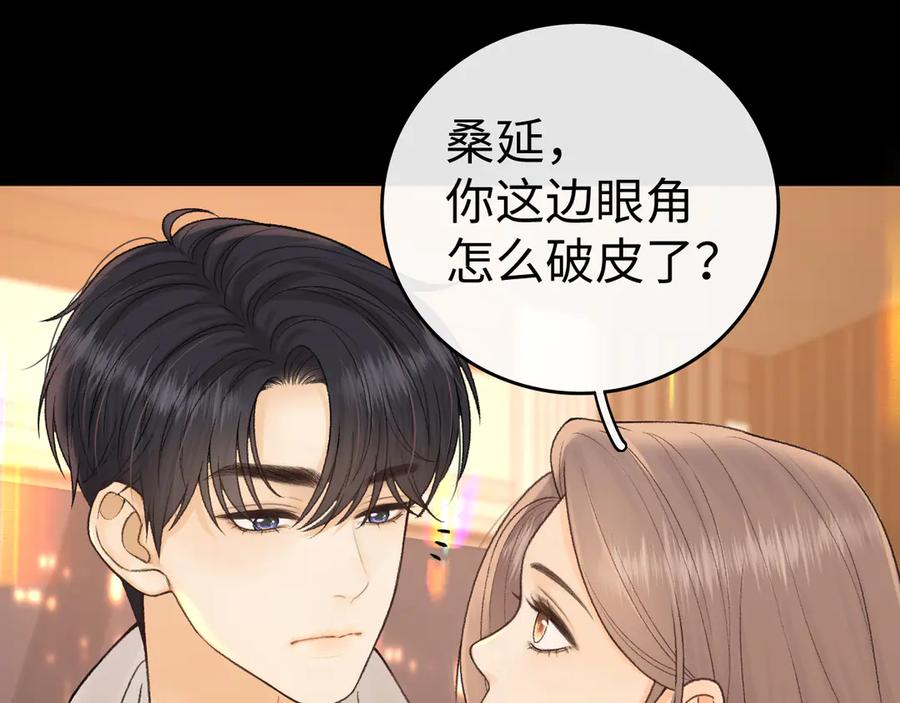 难哄 131 暧昧升温 第42页