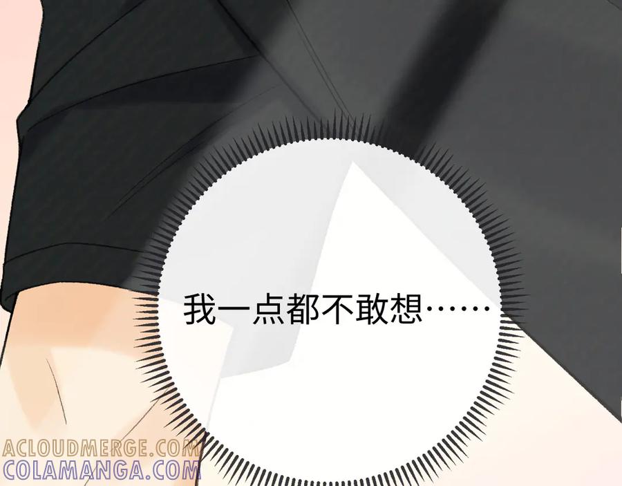 难哄 131 暧昧升温 第17页