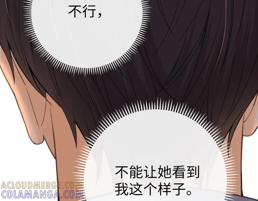 难哄 131 暧昧升温 第29页