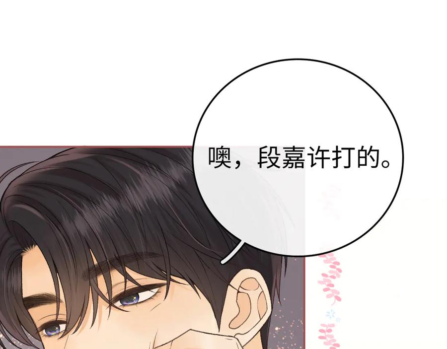 难哄 131 暧昧升温 第44页