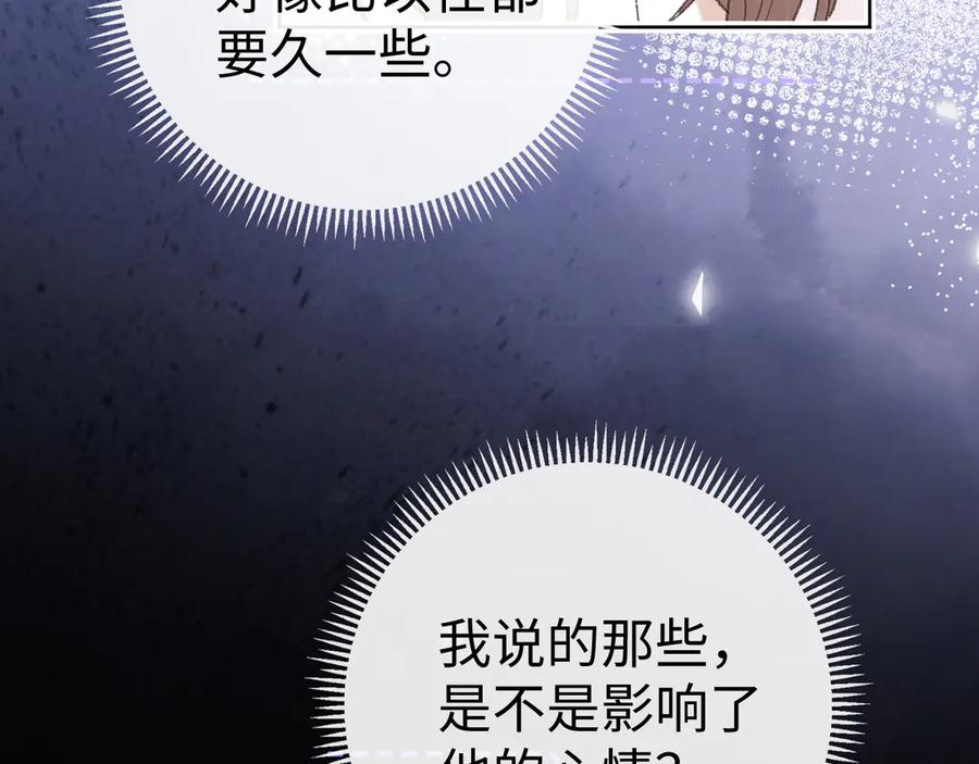 难哄 131 暧昧升温 第8页