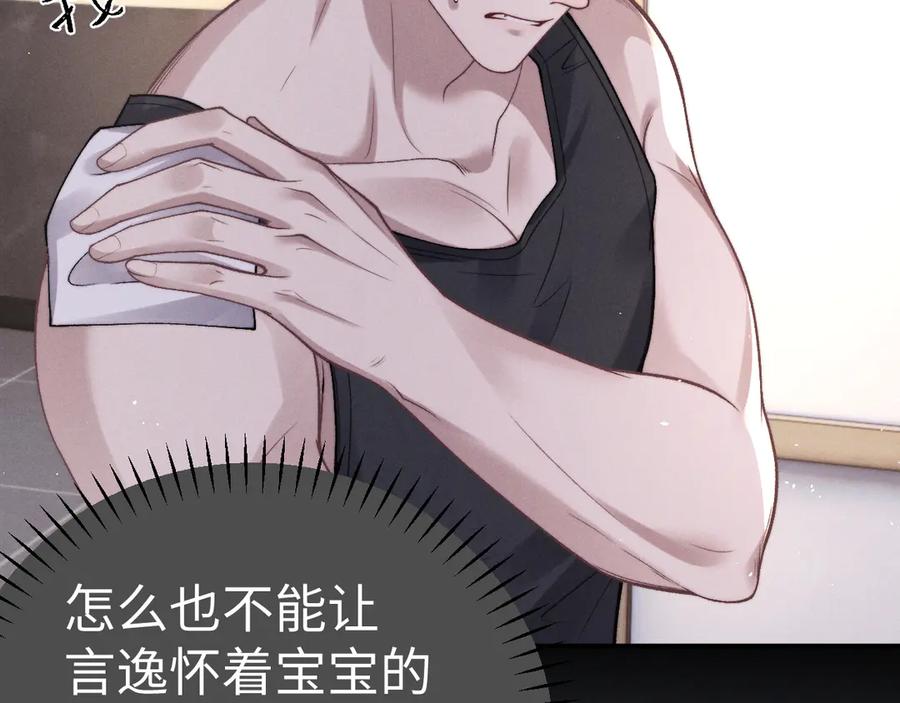 垂耳执事 第158话 第59页