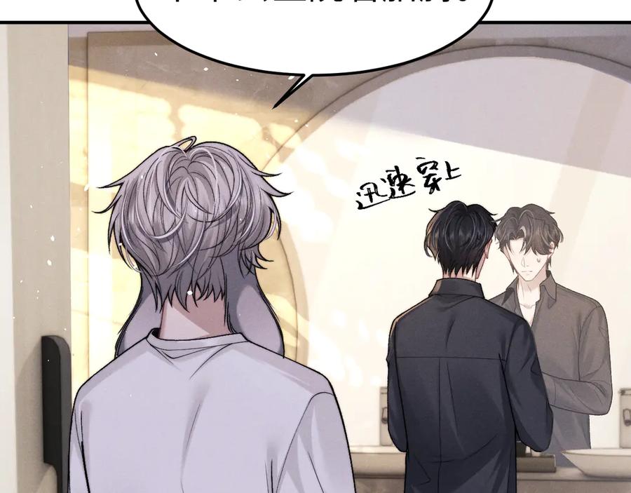 垂耳执事 第158话 第63页