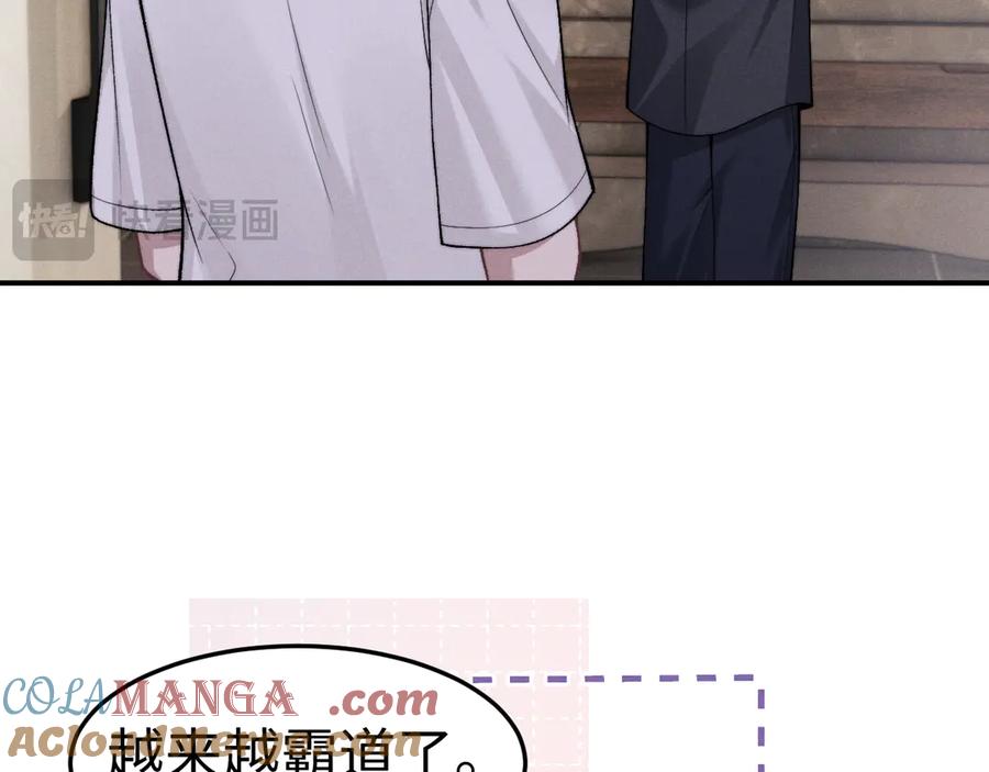 垂耳执事 第158话 第64页