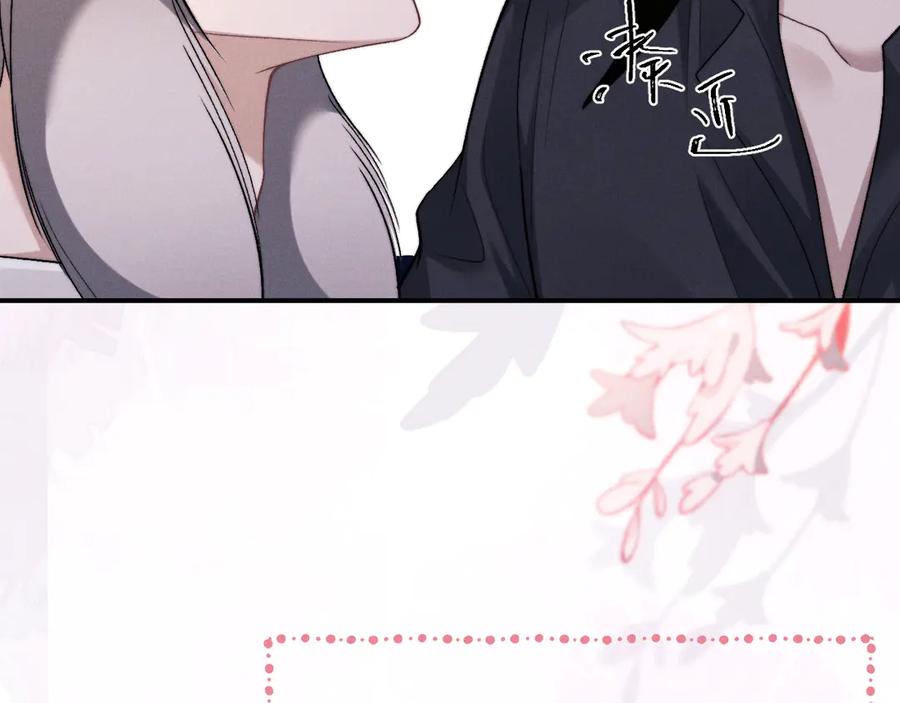 垂耳执事 第158话 第72页