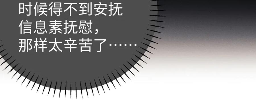 垂耳执事 第158话 第60页